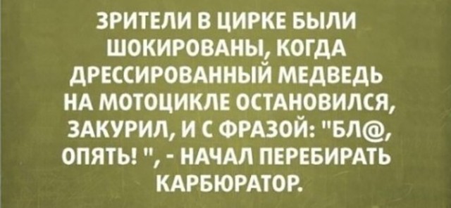 Баянисто-небаянистый юмор 03.02.21