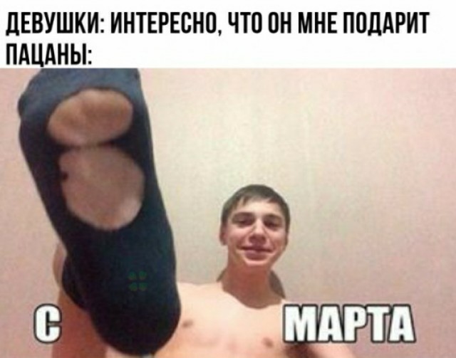 Весёлый полтишок 8.03