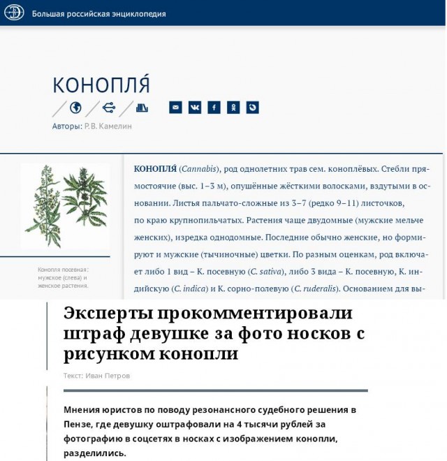 закон о легализации конопли в россии
