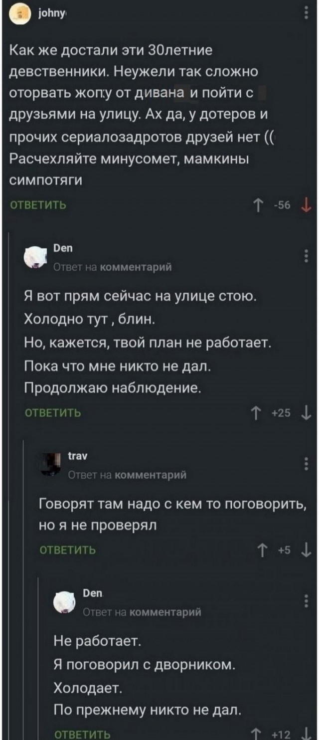 Картинки и мемы для настроения 31.03.2021
