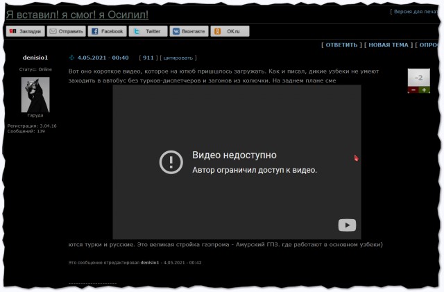 Я вставил! Я смог! Я осилил!