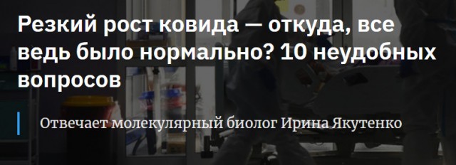 Пандемия. Коронавирус. Россия и мир. Последняя информация. Часть 21