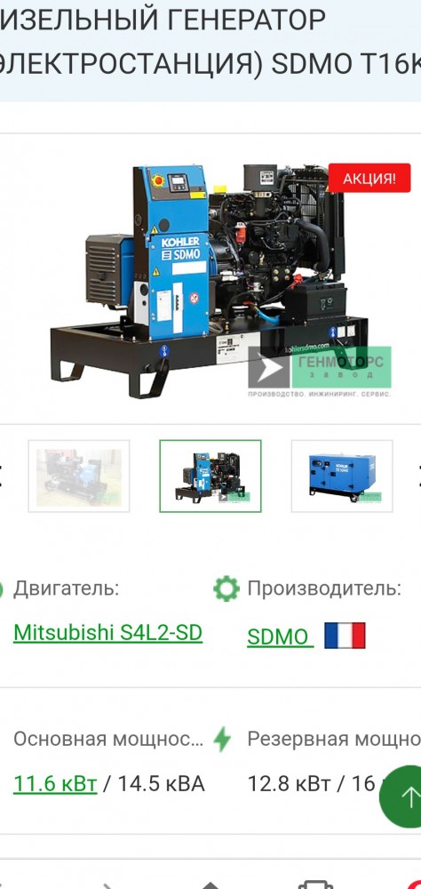 Продам Генератор