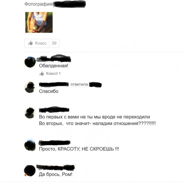 Пи*дострадальцы