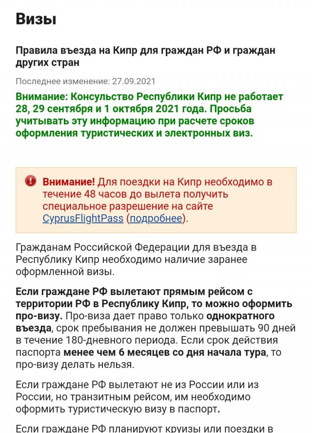 Сестра друга отменила назначенную свадьбу и улетела с начальником