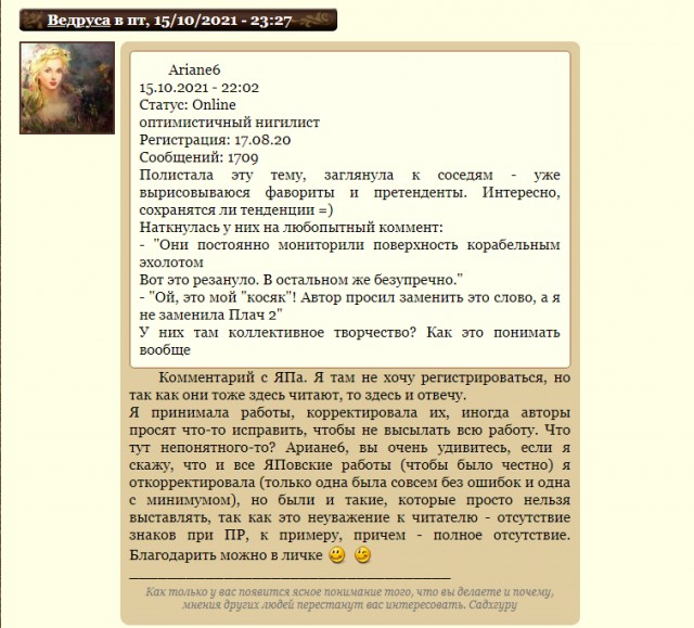 Товарищеский матч на литературном поле! Графоманы ЯПа против коллег сайта NewAuthor