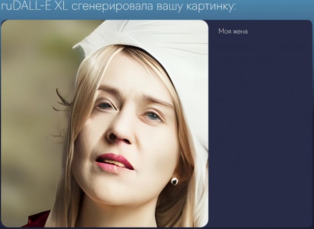 Нейросеть, которая создаёт изображения по описанию на русском языке