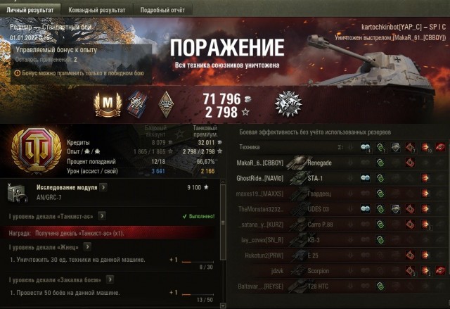 Wargaming 61