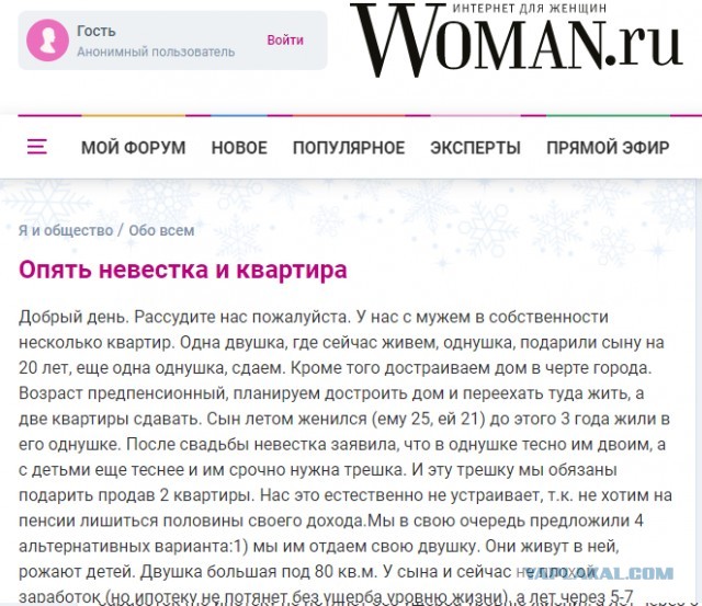 Невестка взялась делить нашу квартиру