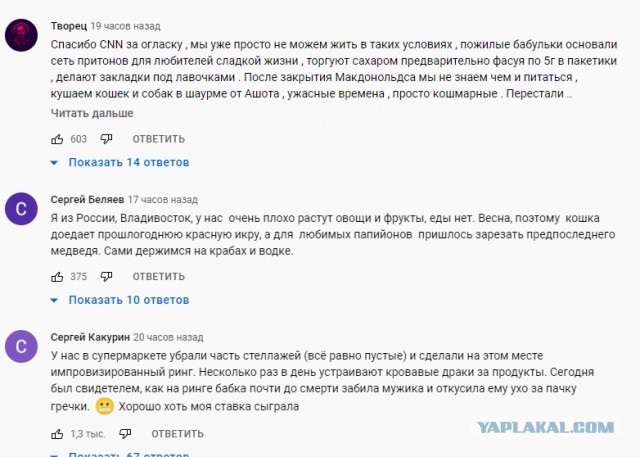 CNN показывает, что в России голод
