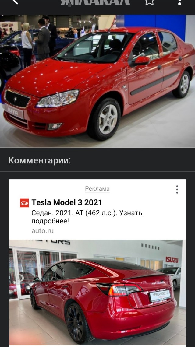 Вместо китайской JAC на завод «Москвич» придет иранский Samand