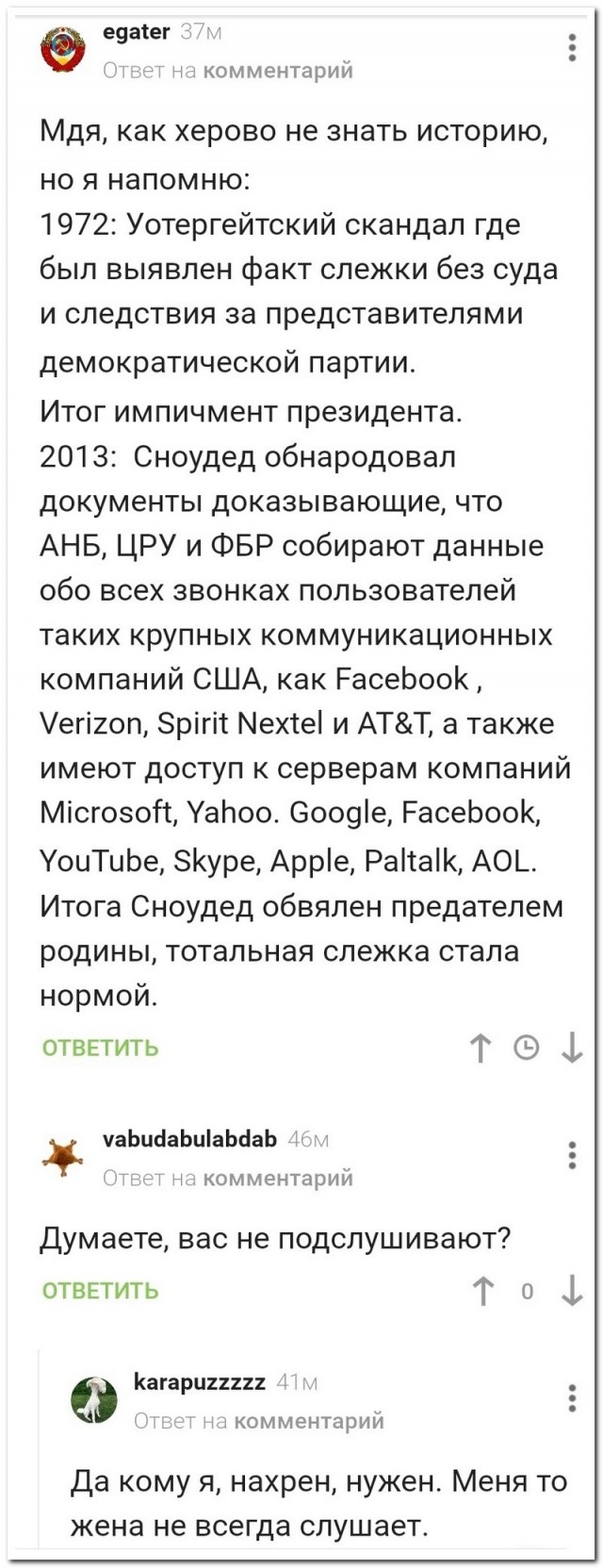 Скриншоты и комментарии из социальных сетей 10.09.22