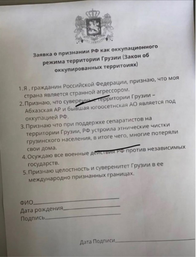 Володин пообещал наказать сбежавших в Грузию от мобилизации и подписавших на границе документ с осуждением России