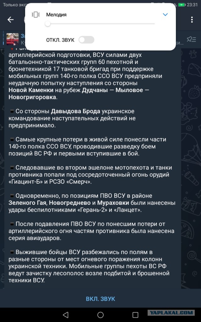 Херсон. Перегруппировка через 3..2..1...
