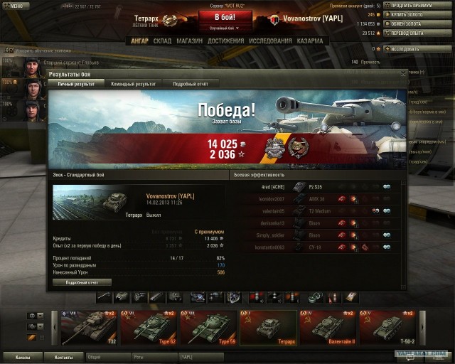 Wargaming 3