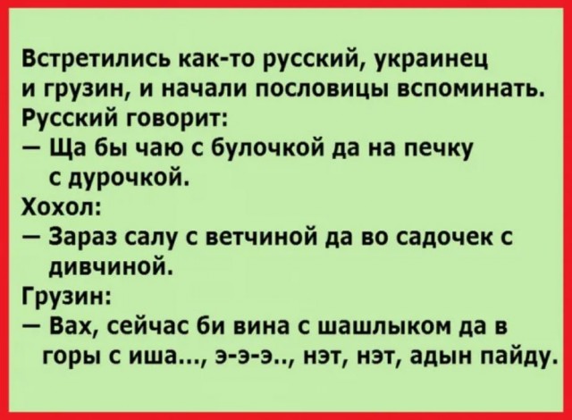 Победная поступь идиотизма по планете – том 5