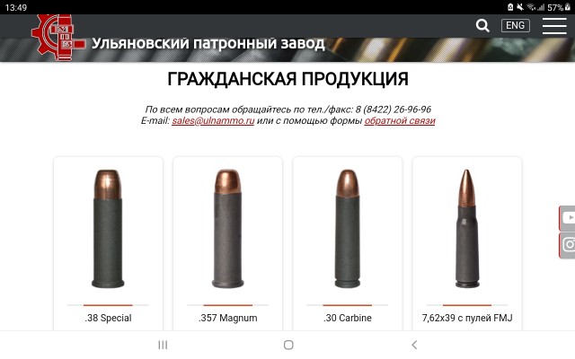 Домкрат (г. Ульяновск)