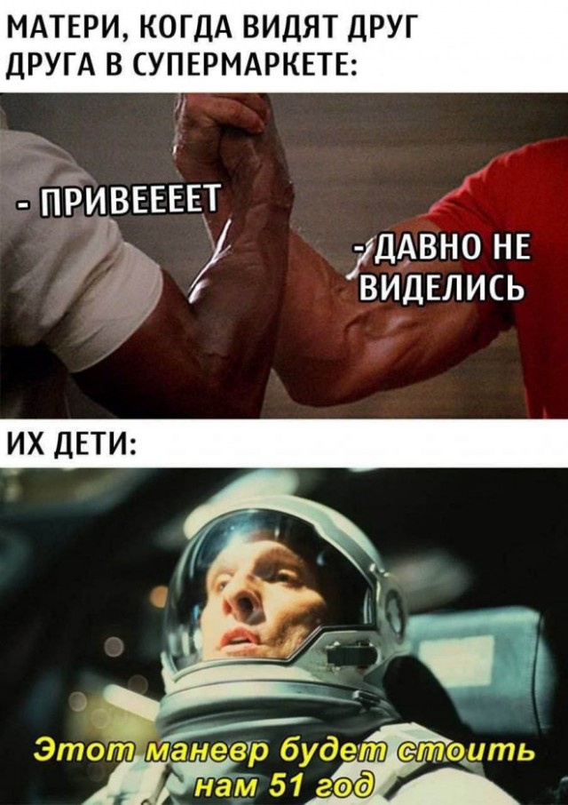 Картинки и мемы, всем хороших выходных
