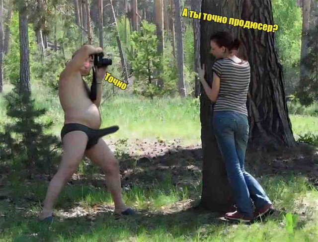 Фотожаба "Сними меня фотограф"