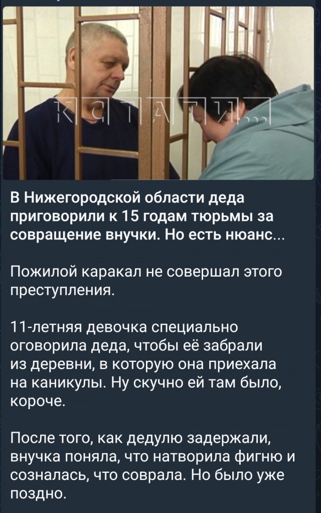 В Архангельской области школьница обвинила отчима подруги в изнасиловании по ее просьбе