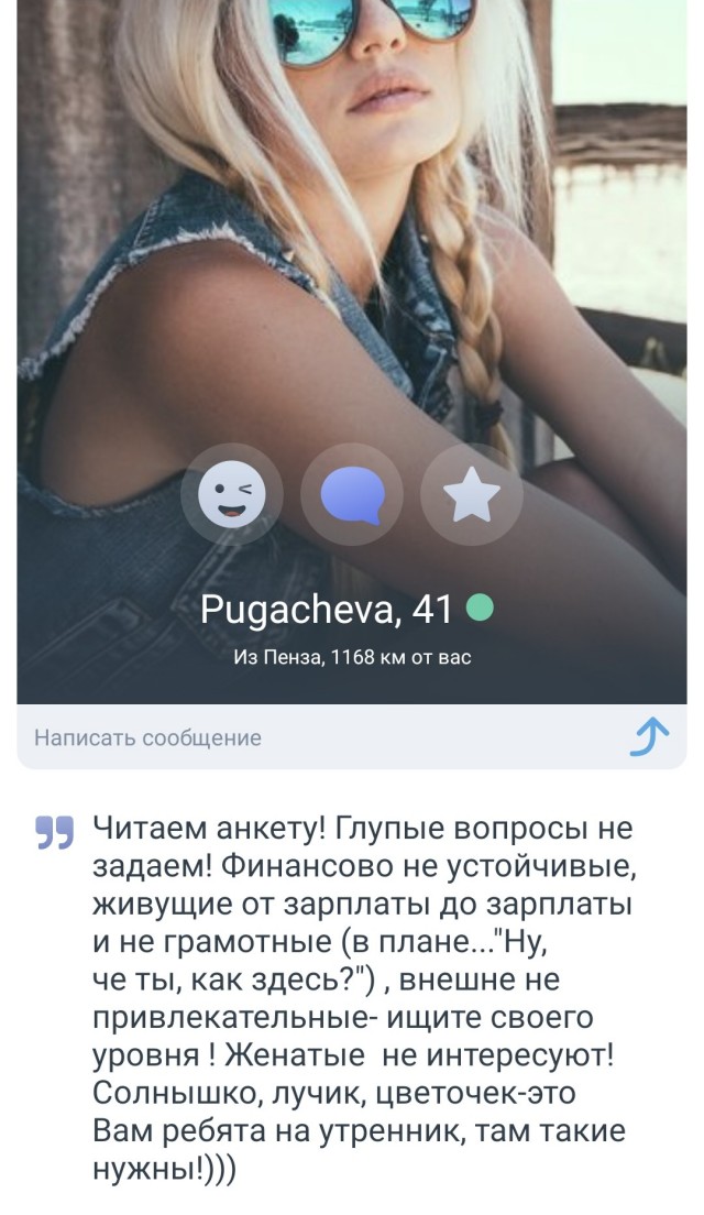 Не ведитесь