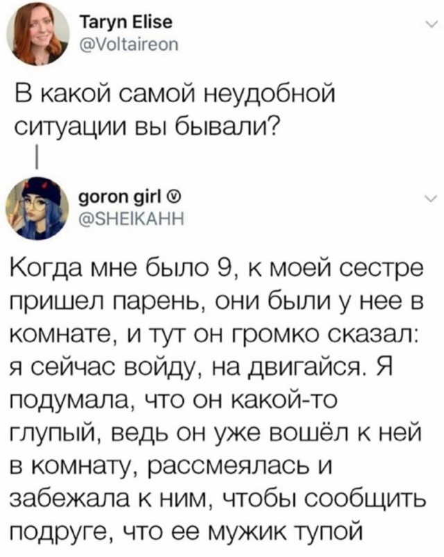 Забавные комментарии из социальных сетей (28.08.23)