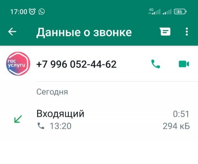 Новый развод на лоха