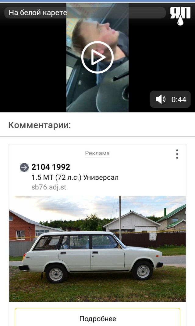 На белой карете