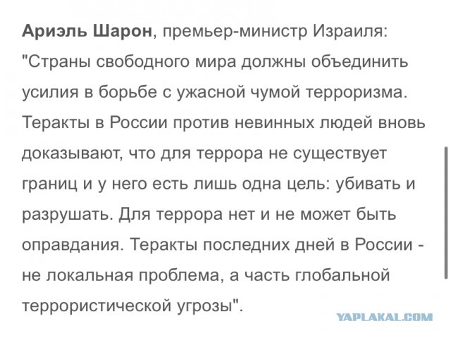 Путин про "исконные палестинские" земли