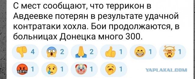 Российские войска прорвали оборону под Авдеевкой