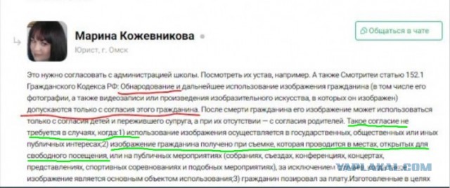 Учитель взыскала с родителей ученика компенсацию за случайное фото