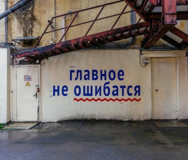 Одна буква имеет значение
