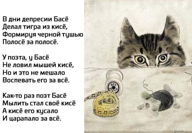 Басё и Кисё