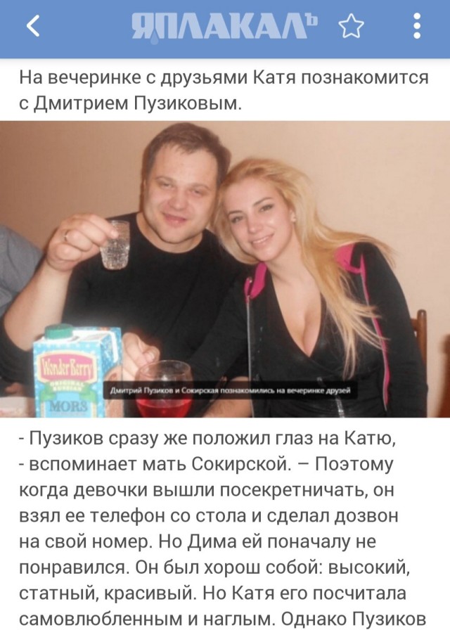 Дело «черной вдовы» Екатерины Пузиковой: красотку годами обвиняли в отравлении мужа-банкира, а свою смерть нашла от любовника