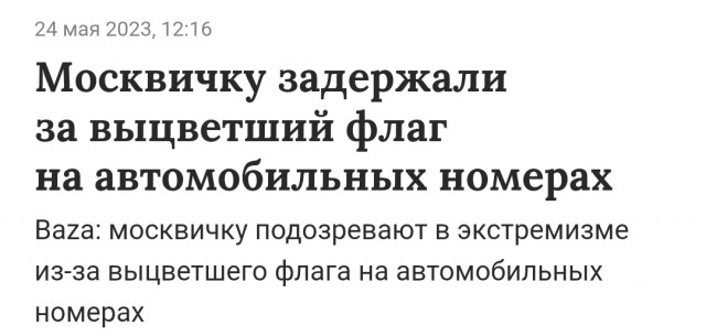 Реакция жителей Парижа на флаг России