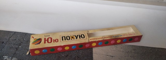 Ценники и названия с просторов интернета