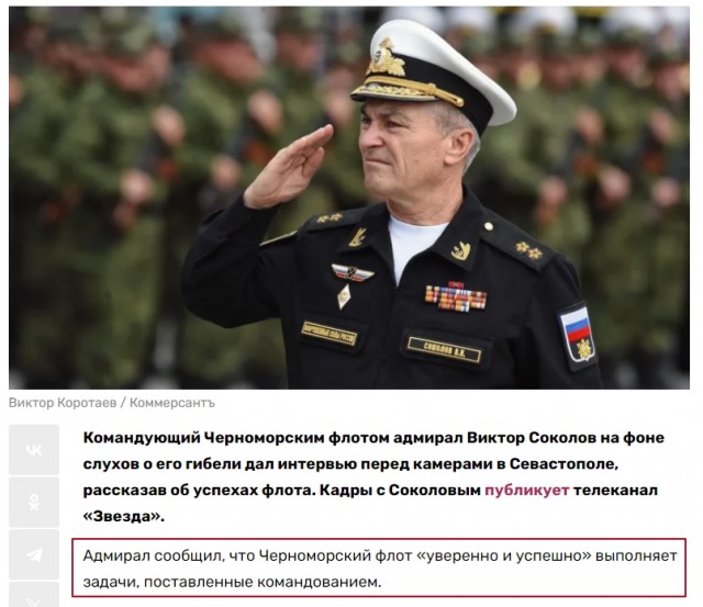 С должности командующего Черноморским флотом снят адмирал Виктор Соколов, который занимал этот пост с 14.09.2022
