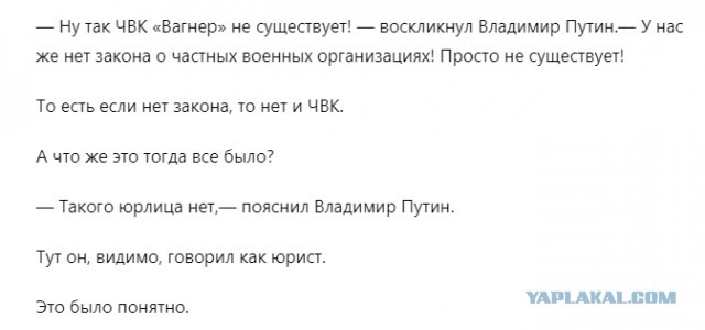 ЧВК "Вагнер" набирает рекордное количество наёмников для отправки в Африку