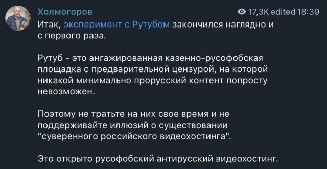 На три буквы ваш Рутуб