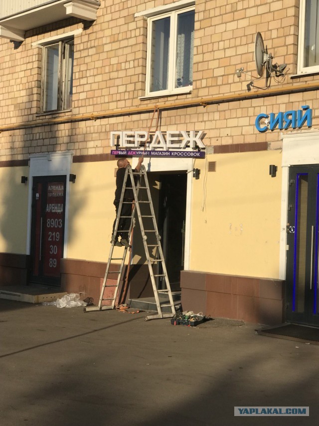 Обувной магазин