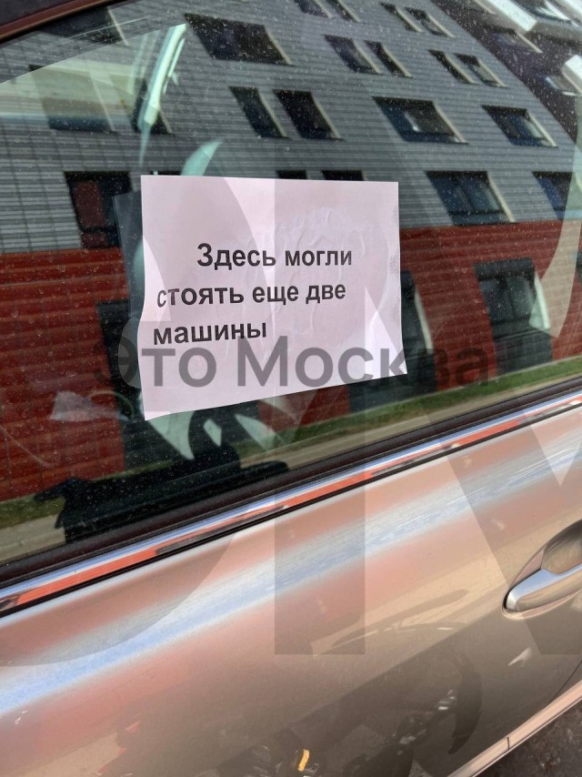 В Саларьево водители устроили травлю матери инвалида-колясочника из-за парковочного места