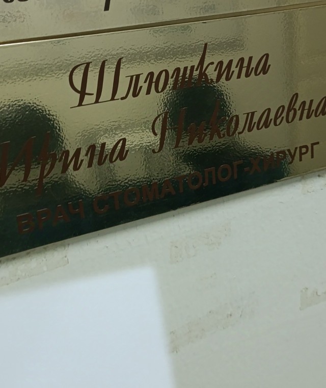 Часто попадаются разные фамилии...и не только, начну коллекционировать