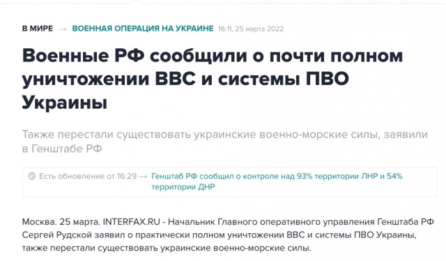 Сообщение Минобороны РФ