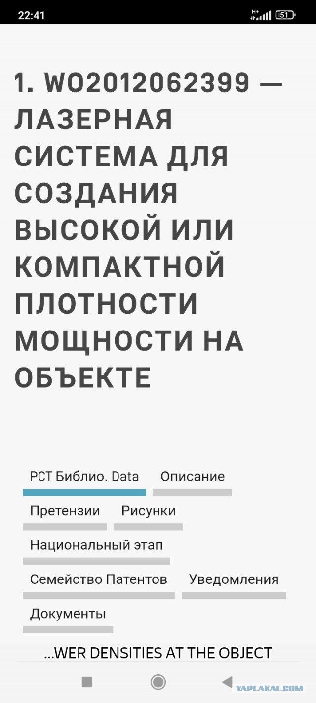 ВМС США испытали корабельный лазер HELIOS