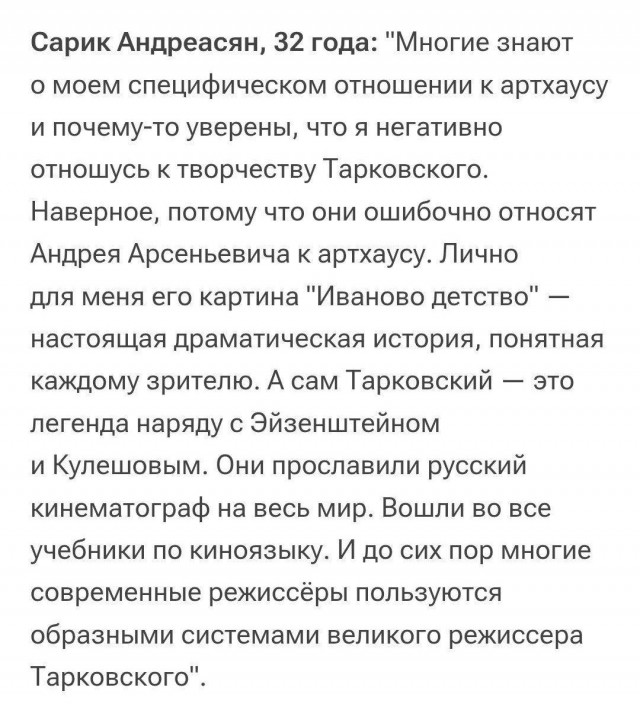 Режиссер Сарик Андреасян разругался со студентами киноколледжа из-за фильма «Анора» и Андрея Тарковского и послал их «нах*р»