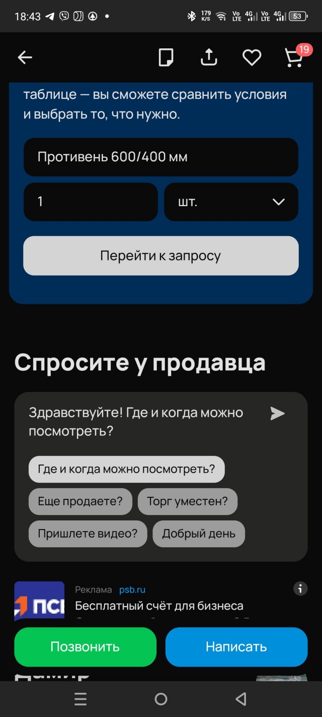 Авито у меня порвито пуканито