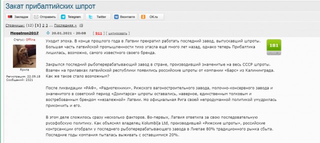 ЕС повышает на 50% пошлины на сельхозпродукцию из РФ и РБ