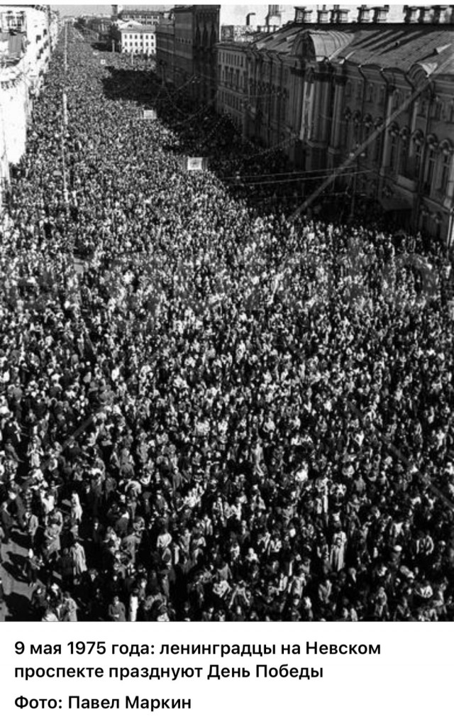 50 лет назад. Май 1975 года