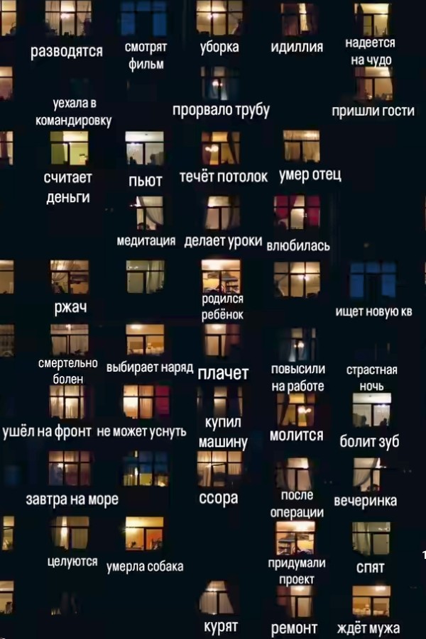 История одной многоэтажки