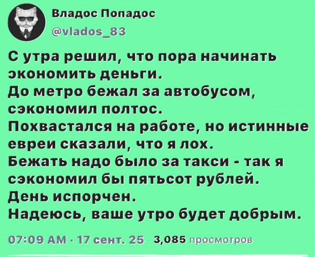 Октябрь, день десятый …